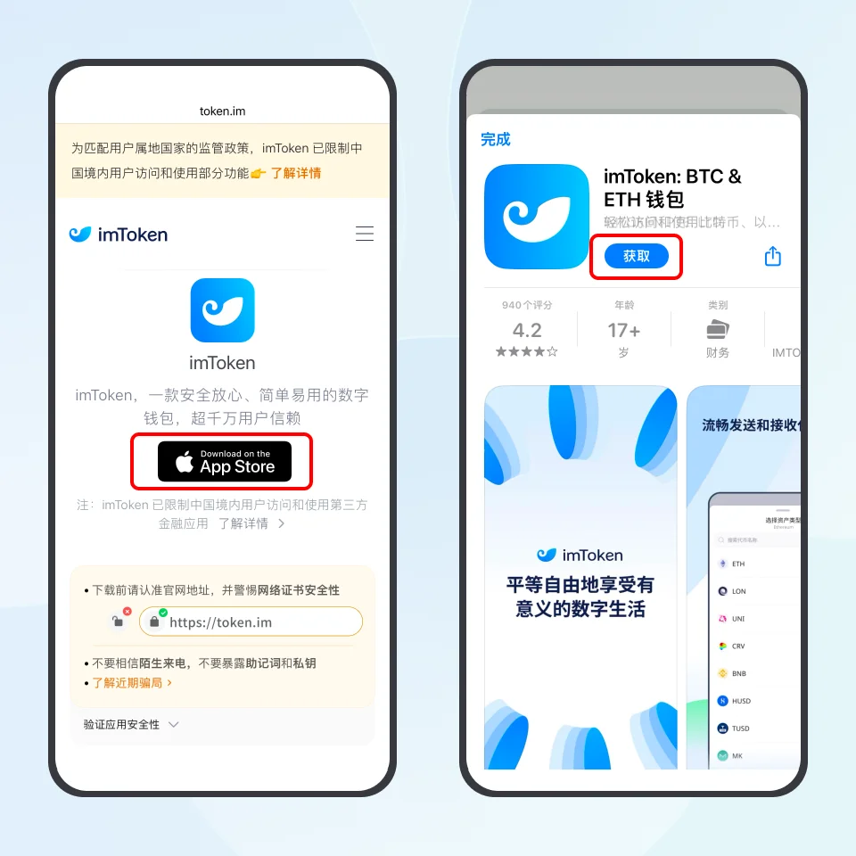 imToken数字钱包支付方式